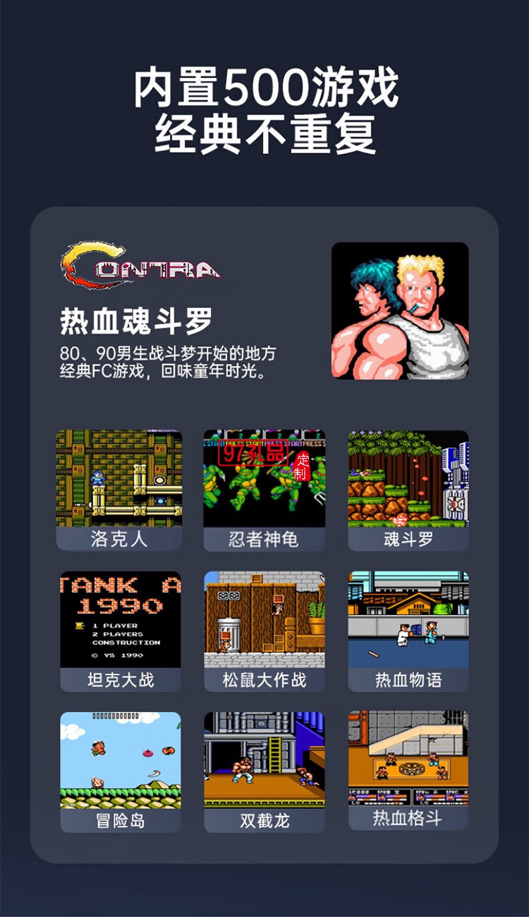 充电宝游戏机Q8