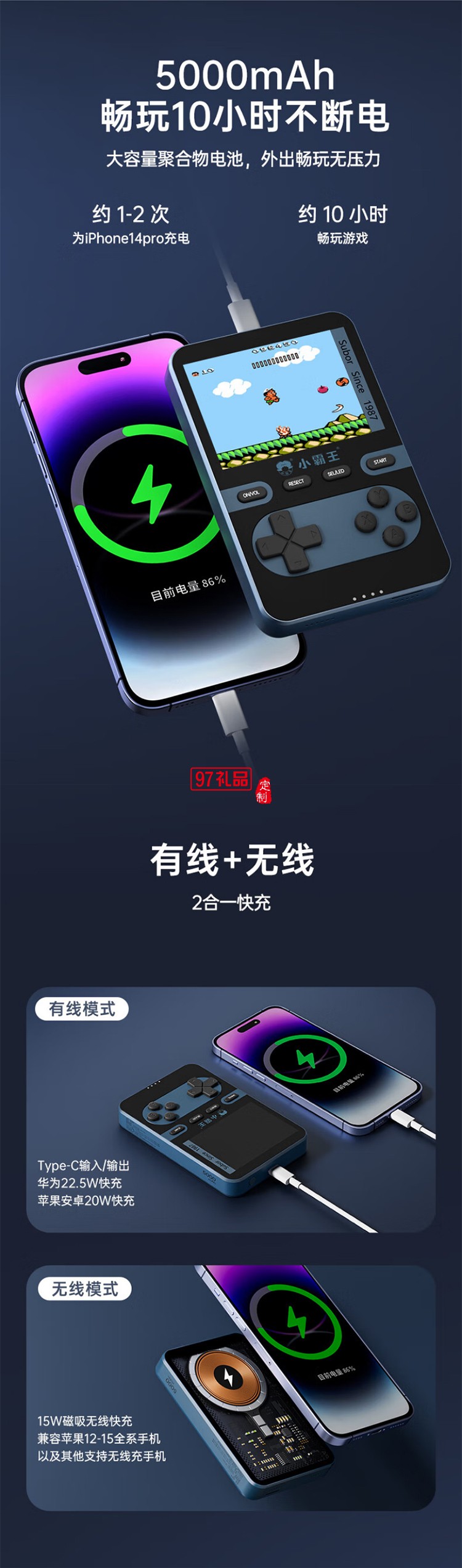 充电宝游戏机Q8