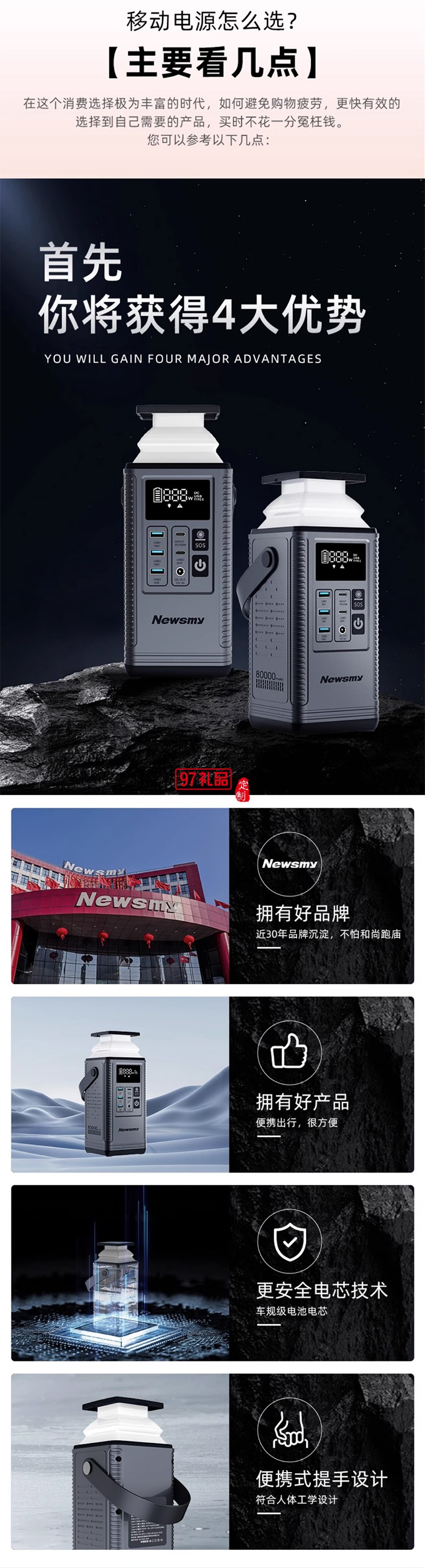 纽曼小容量储能电源-p8