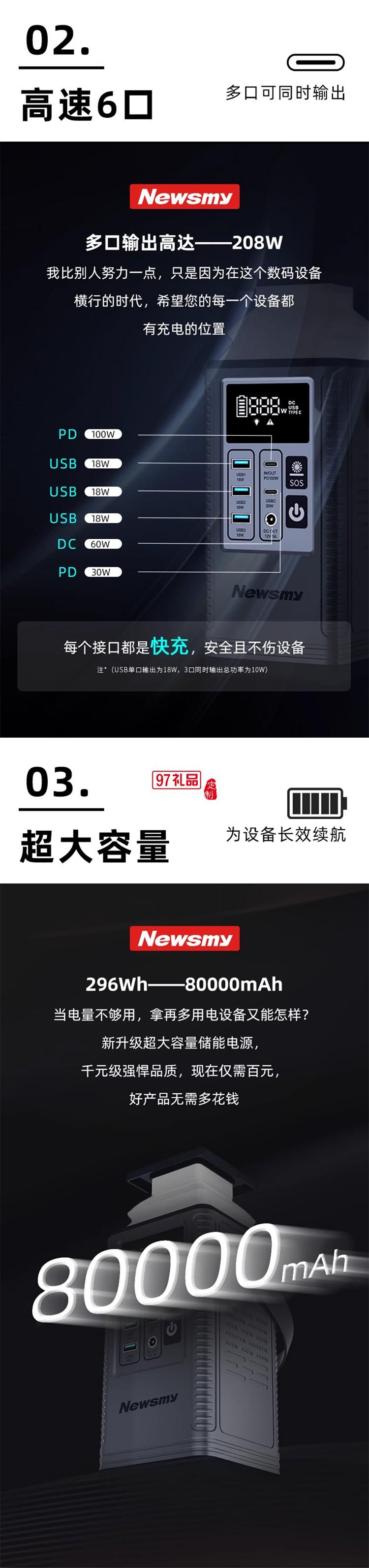 纽曼小容量储能电源-p8