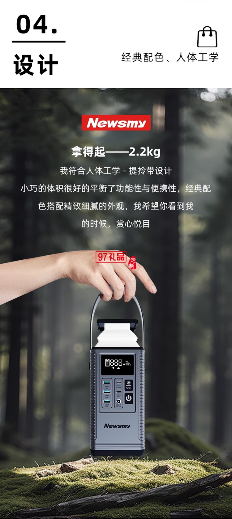 纽曼小容量储能电源-p8