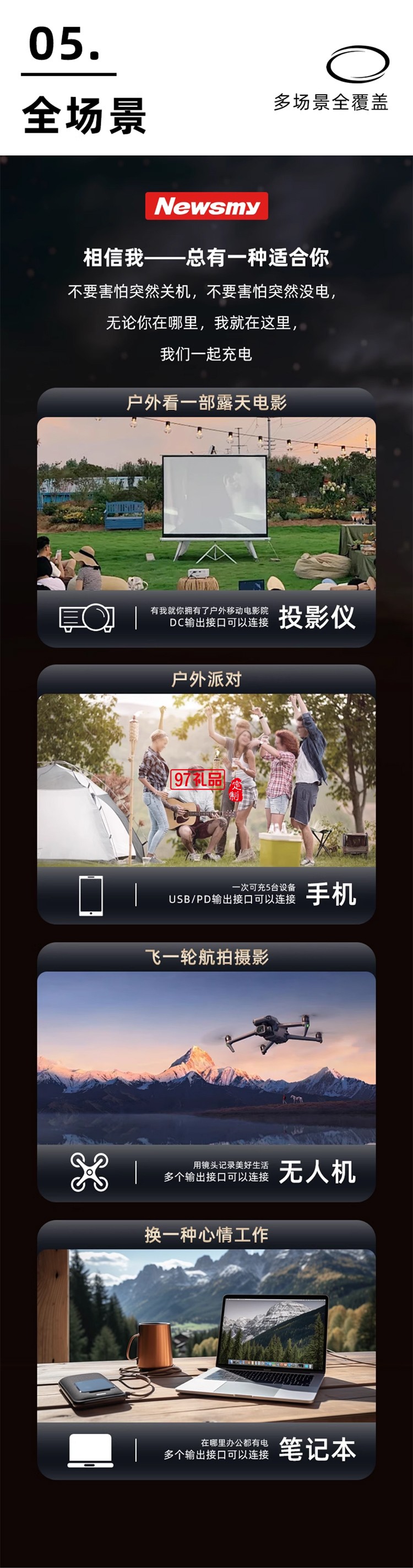 纽曼小容量储能电源-p8