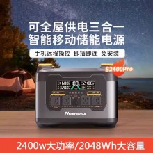纽曼可全屋供电三合一智能便携储能电源