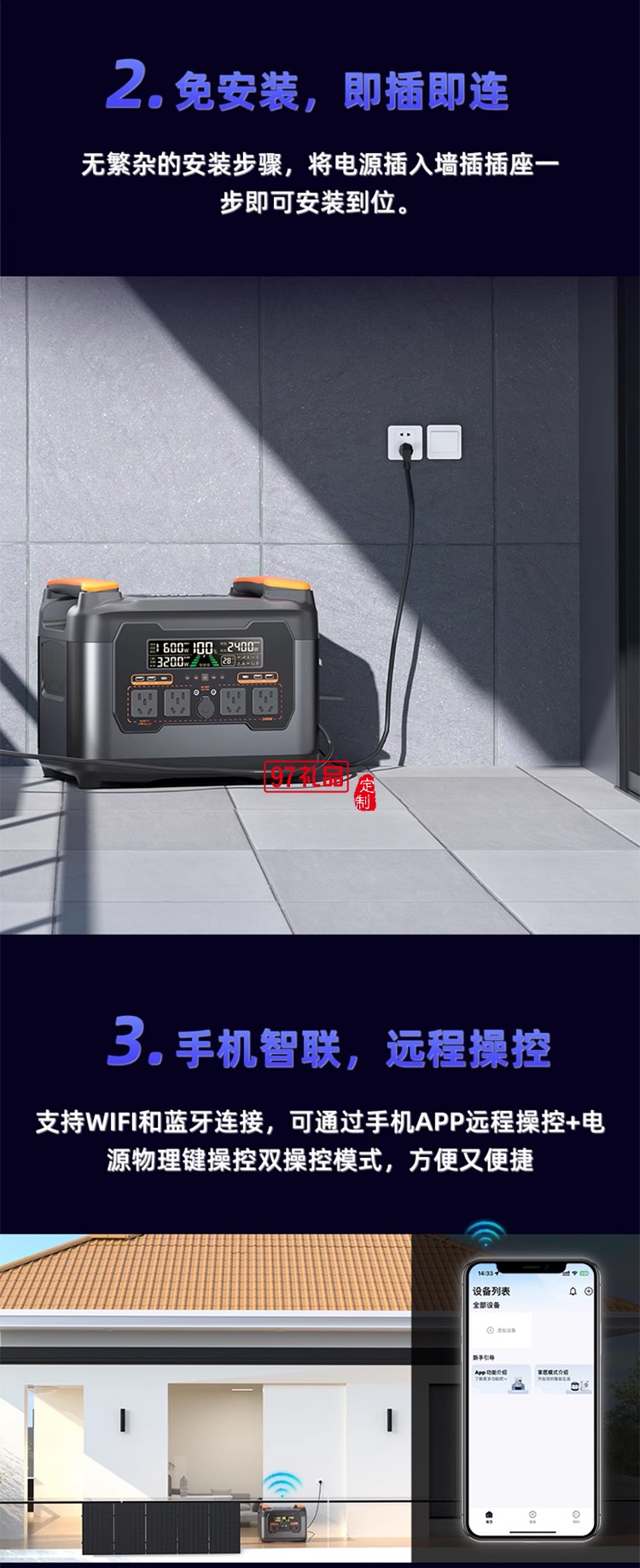 纽曼可全屋供电三合一智能便携储能电源
