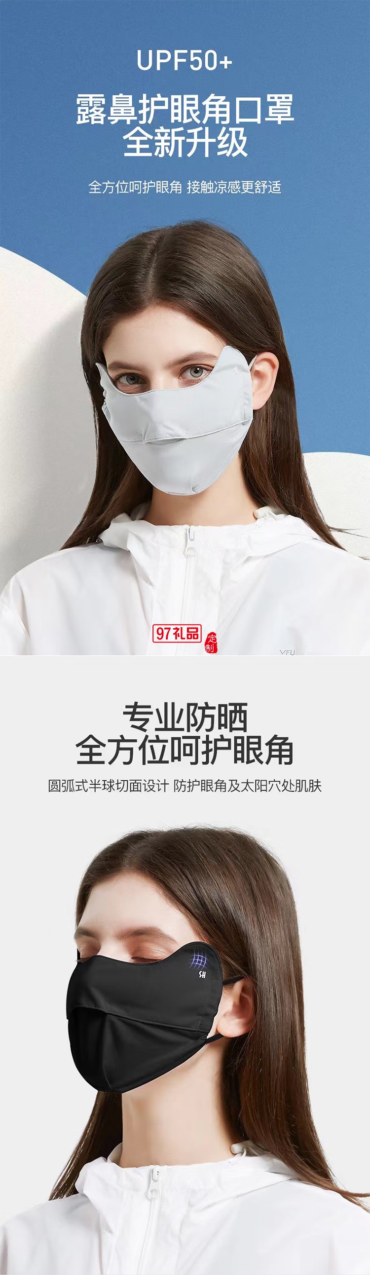 冰丝立体露鼻 护眼角渐变防晒口罩