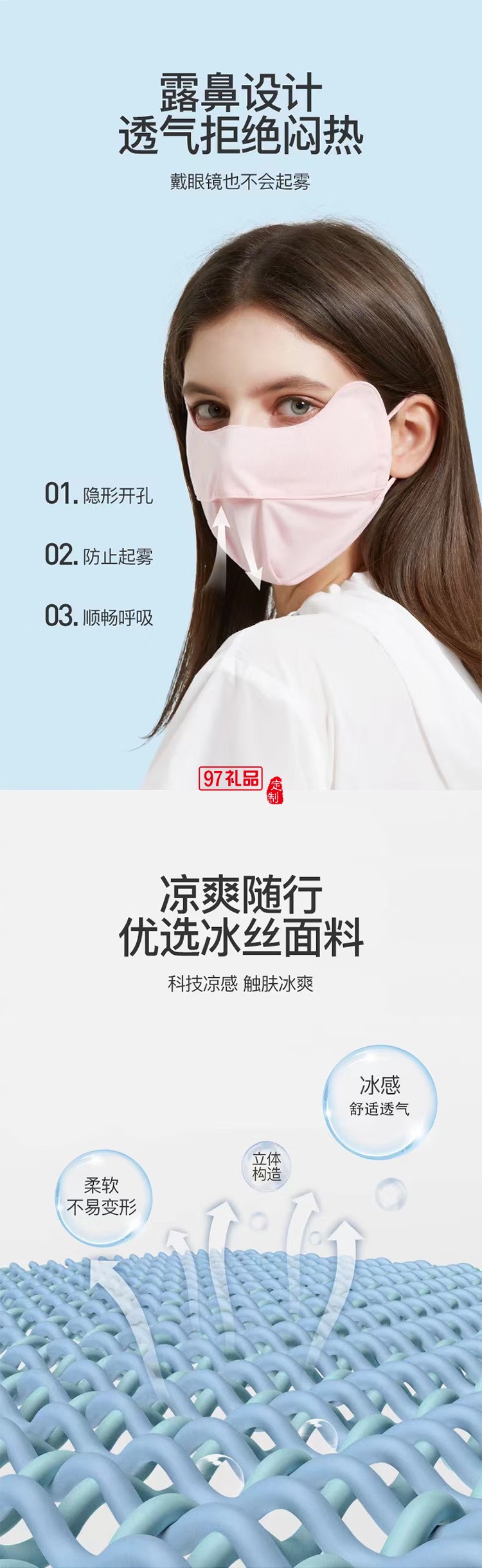 冰丝立体露鼻 护眼角渐变防晒口罩