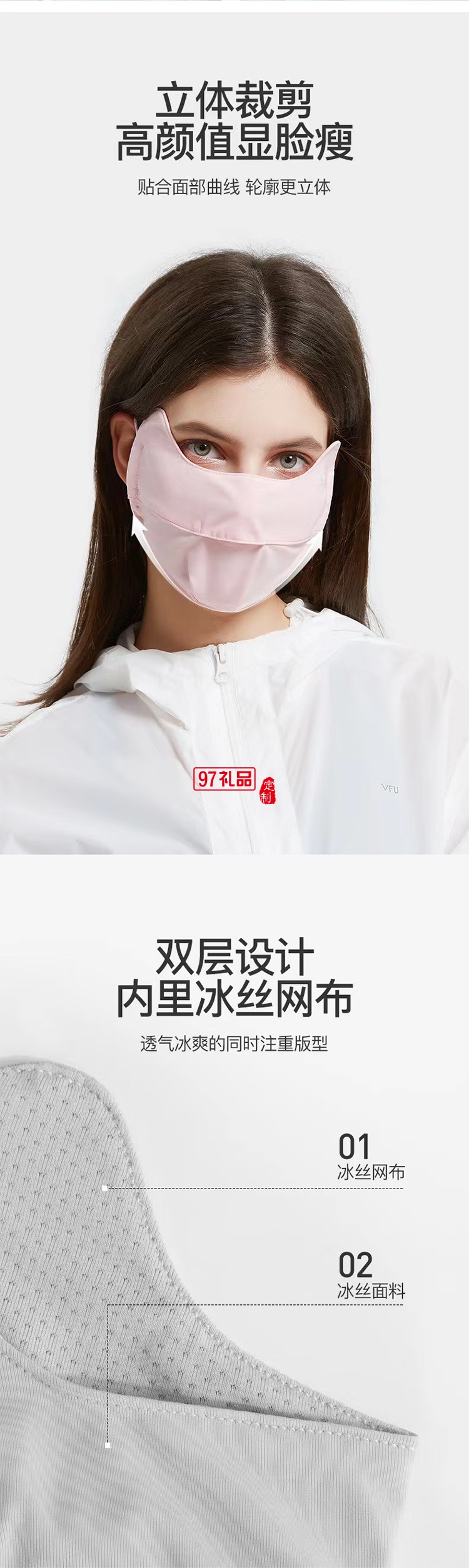 冰丝立体露鼻 护眼角渐变防晒口罩