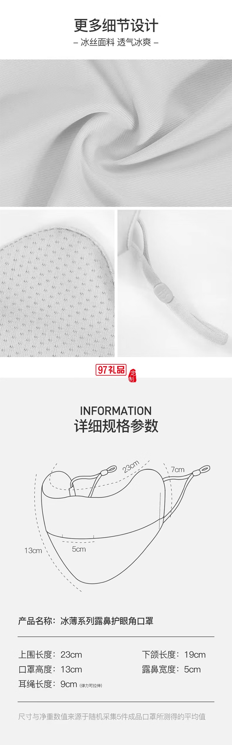 冰丝立体露鼻 护眼角渐变防晒口罩