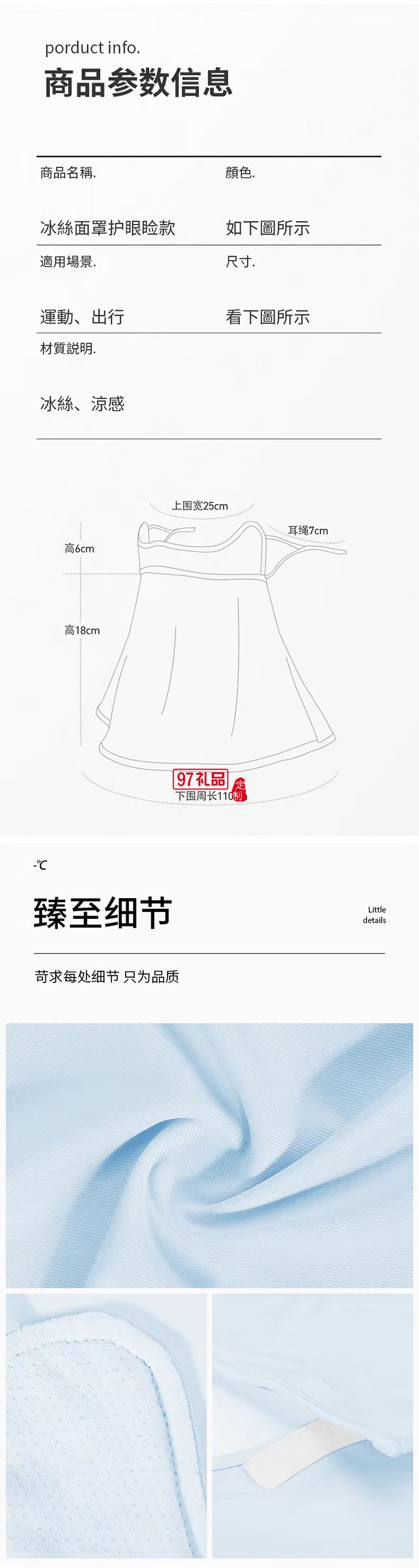 冰丝系列护颈防晒面罩