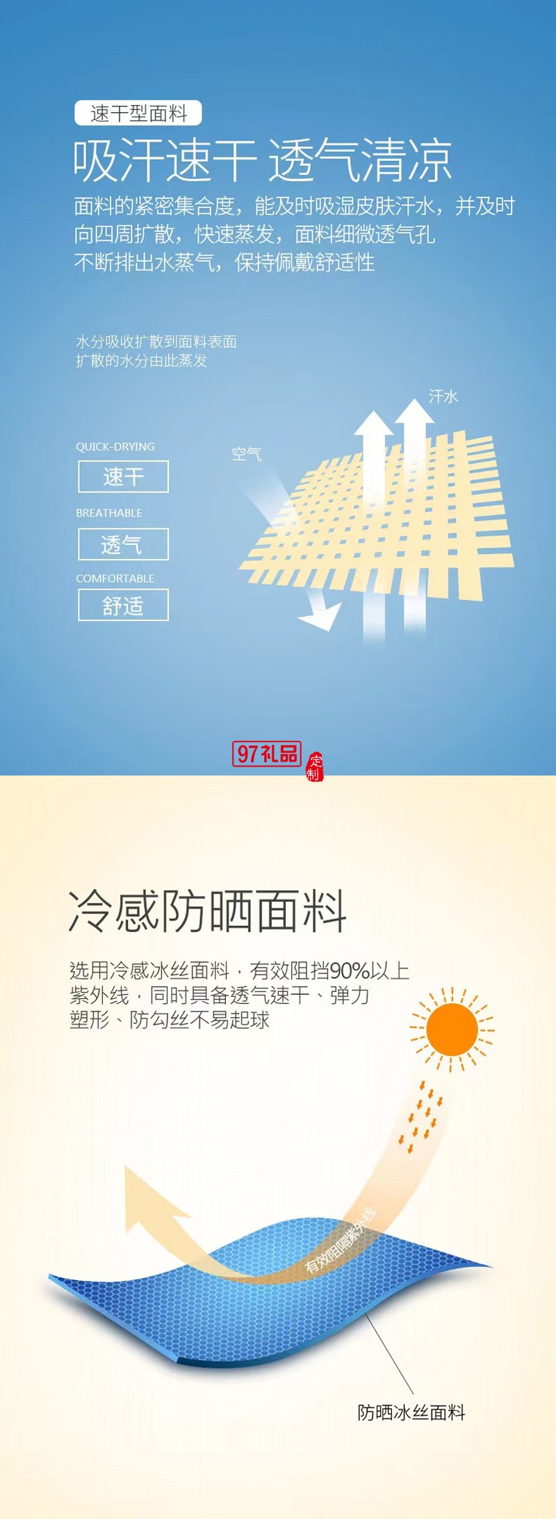 高弹速干系列防晒袖套