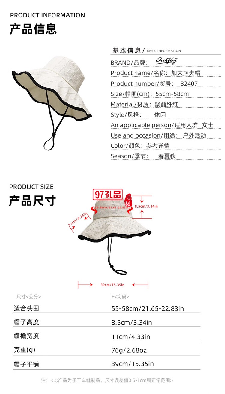 户外登山大檐渔夫帽