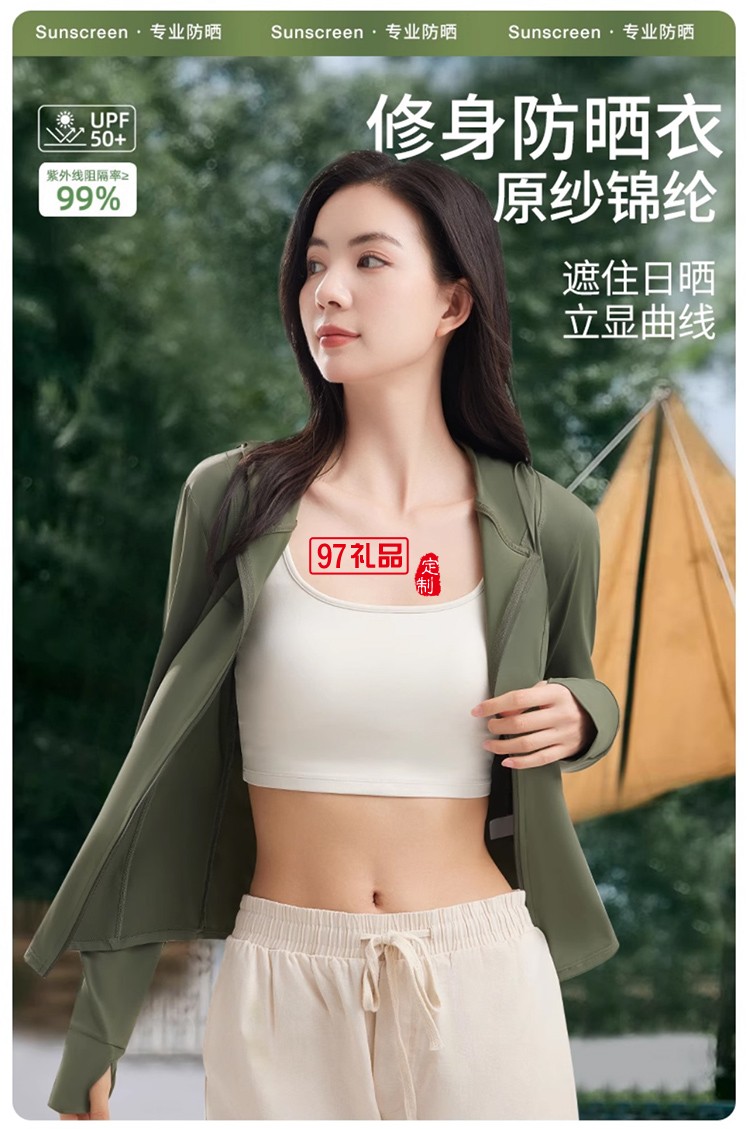 凉感原纱修身防晒服