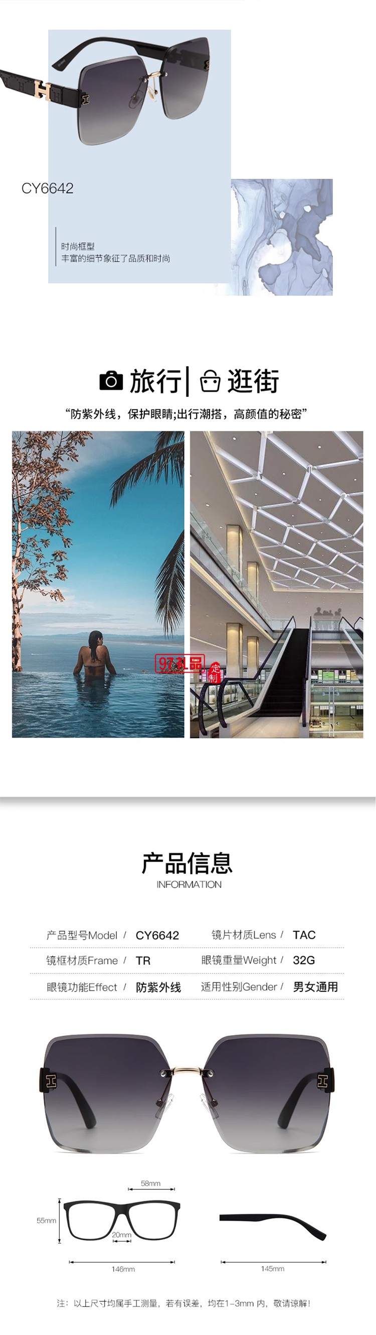 无框个性高级太阳镜