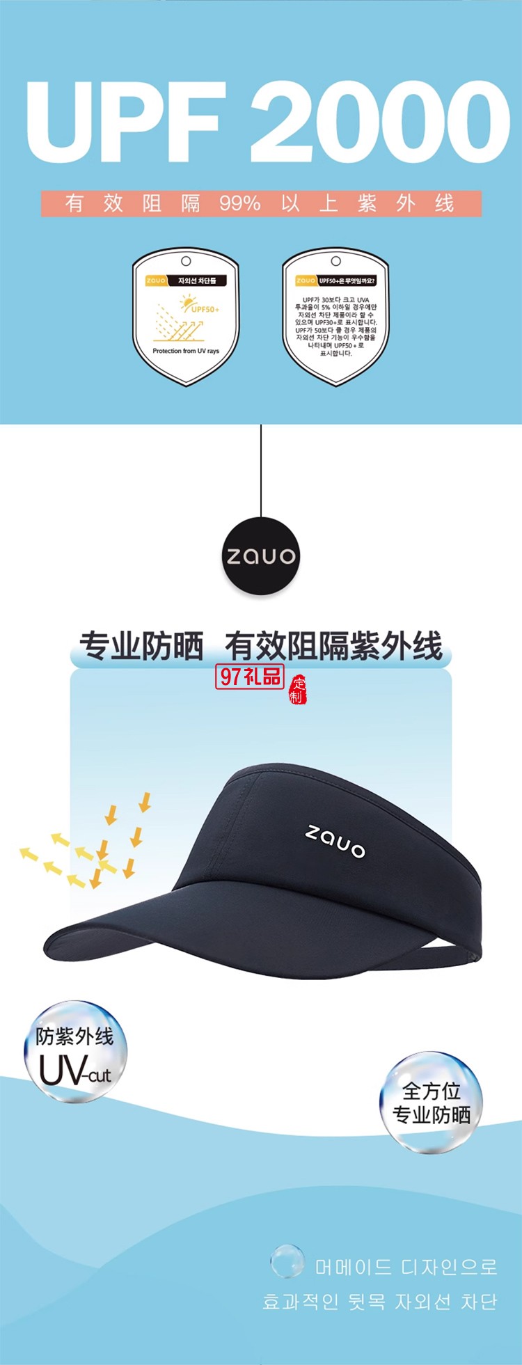 韩国zauo防晒空顶跑步帽女户外运动防紫外线网球帽透气春夏鸭舌帽