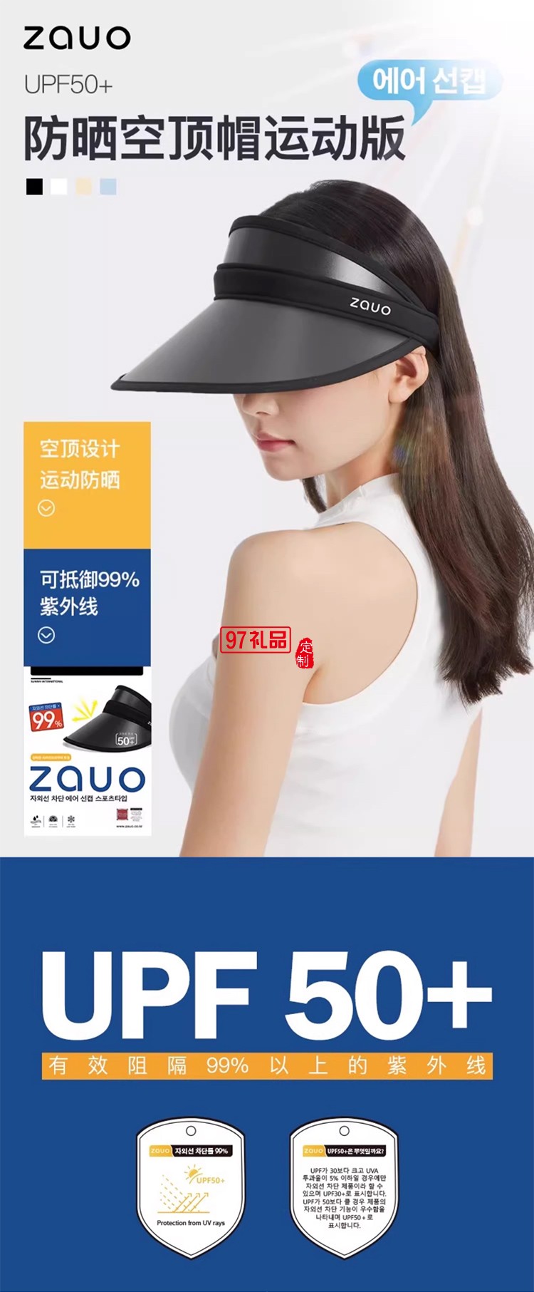 韩国zauo遮阳帽防晒帽女防紫外线夏季空顶沙滩帽太阳帽户外运动女