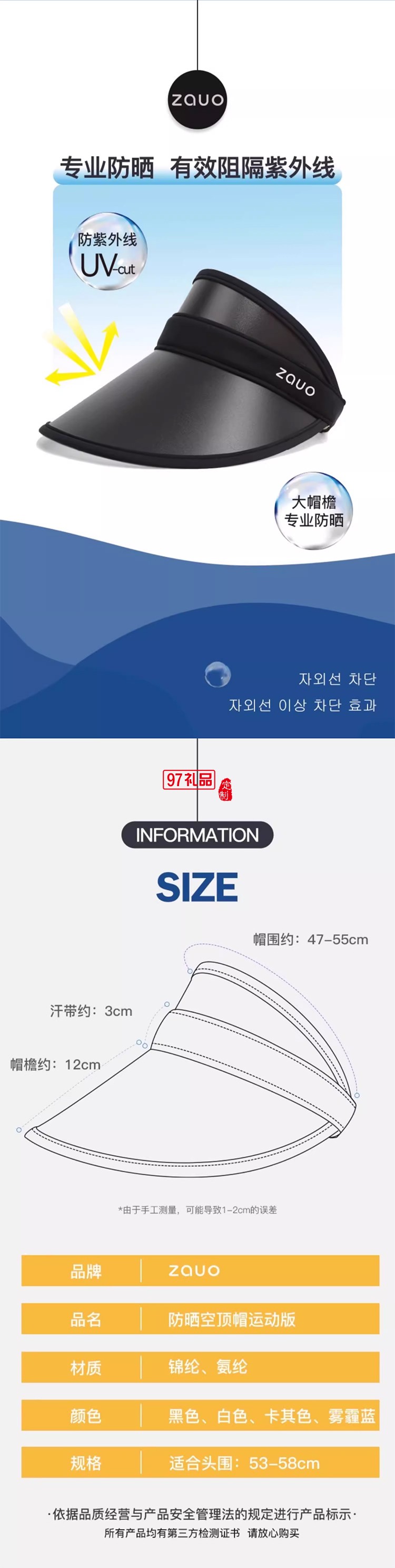 韩国zauo遮阳帽防晒帽女防紫外线夏季空顶沙滩帽太阳帽户外运动女