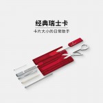 瑞士维氏军刀卡0.7100.T多功能便携卡片刀瑞士卡刀原装