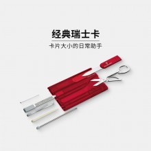 瑞士维氏军刀卡0.7100.T多功能便携卡片刀瑞士卡刀原装