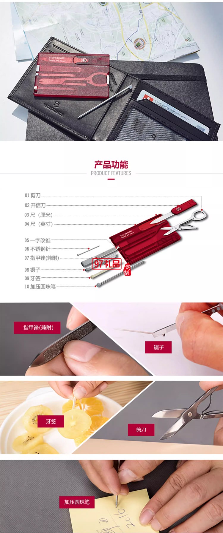 瑞士维氏军刀卡0.7100.T多功能便携卡片刀瑞士卡刀原装