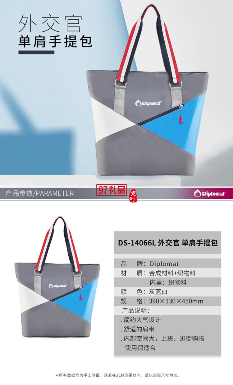 外交官单肩手提包 DS-14066L 
