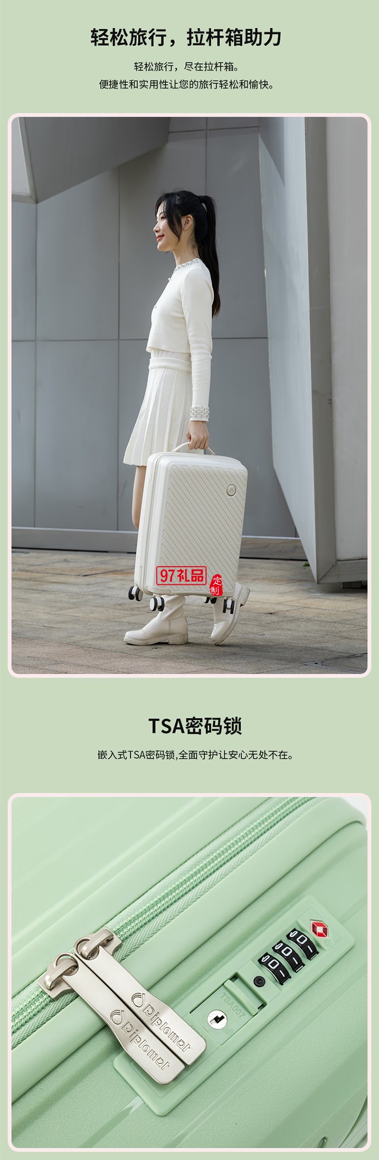 Diplomat外交官行李箱万向轮拉杆箱TSA密码锁登机箱