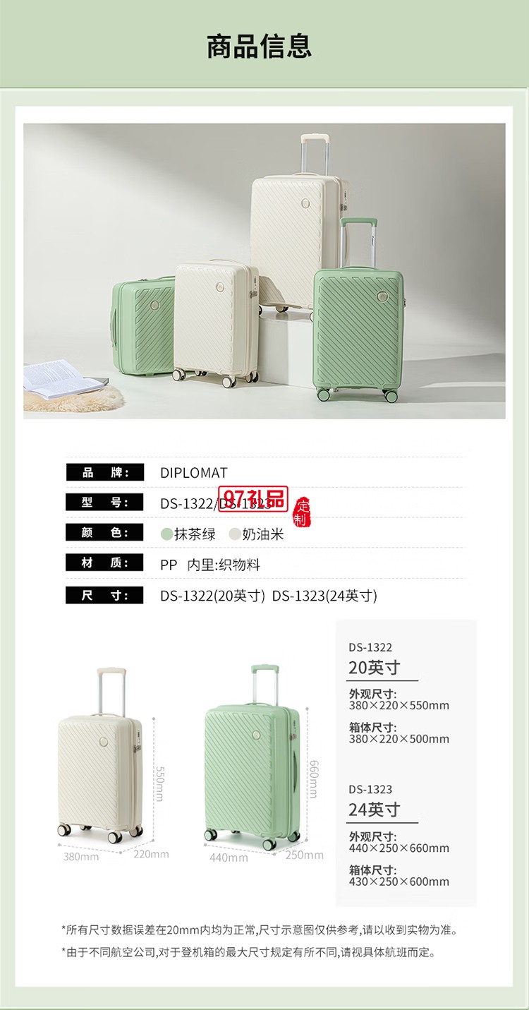 Diplomat外交官行李箱万向轮拉杆箱TSA密码锁登机箱