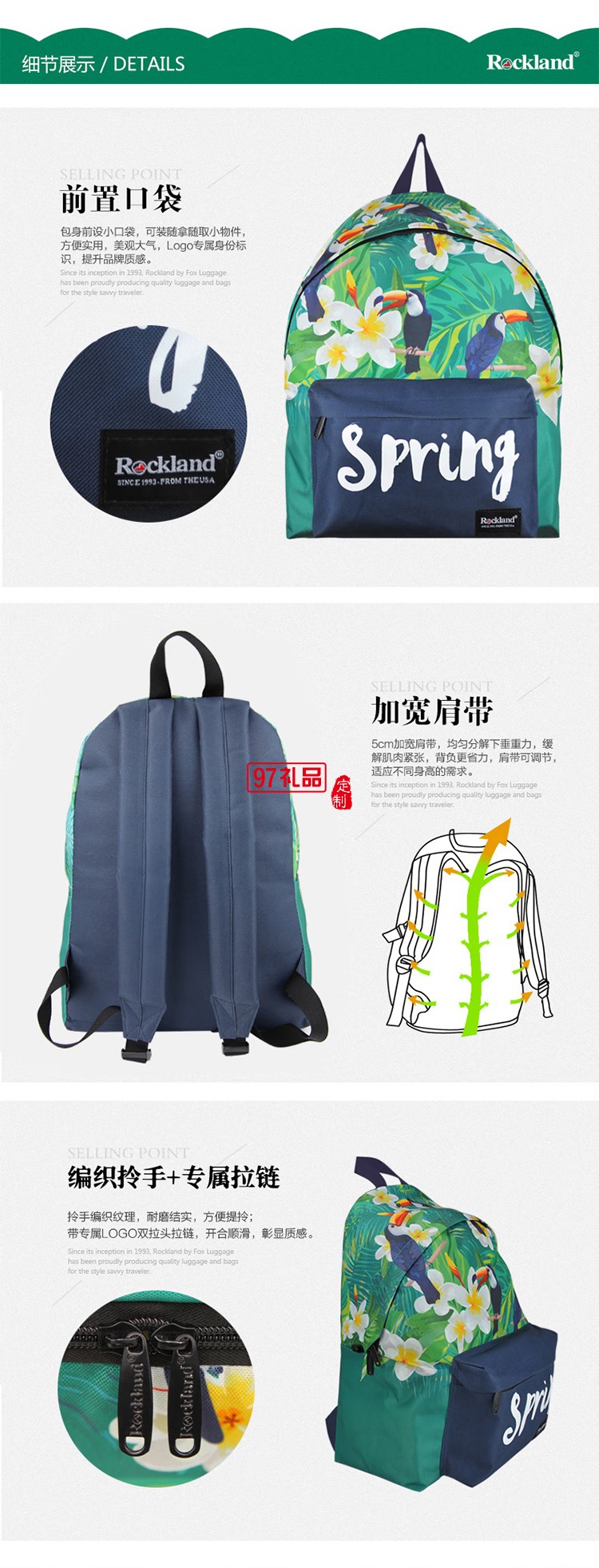 ROCKLAND美国洛克兰春语系列双肩包男女休闲背包南山兽鹦解语旅行大