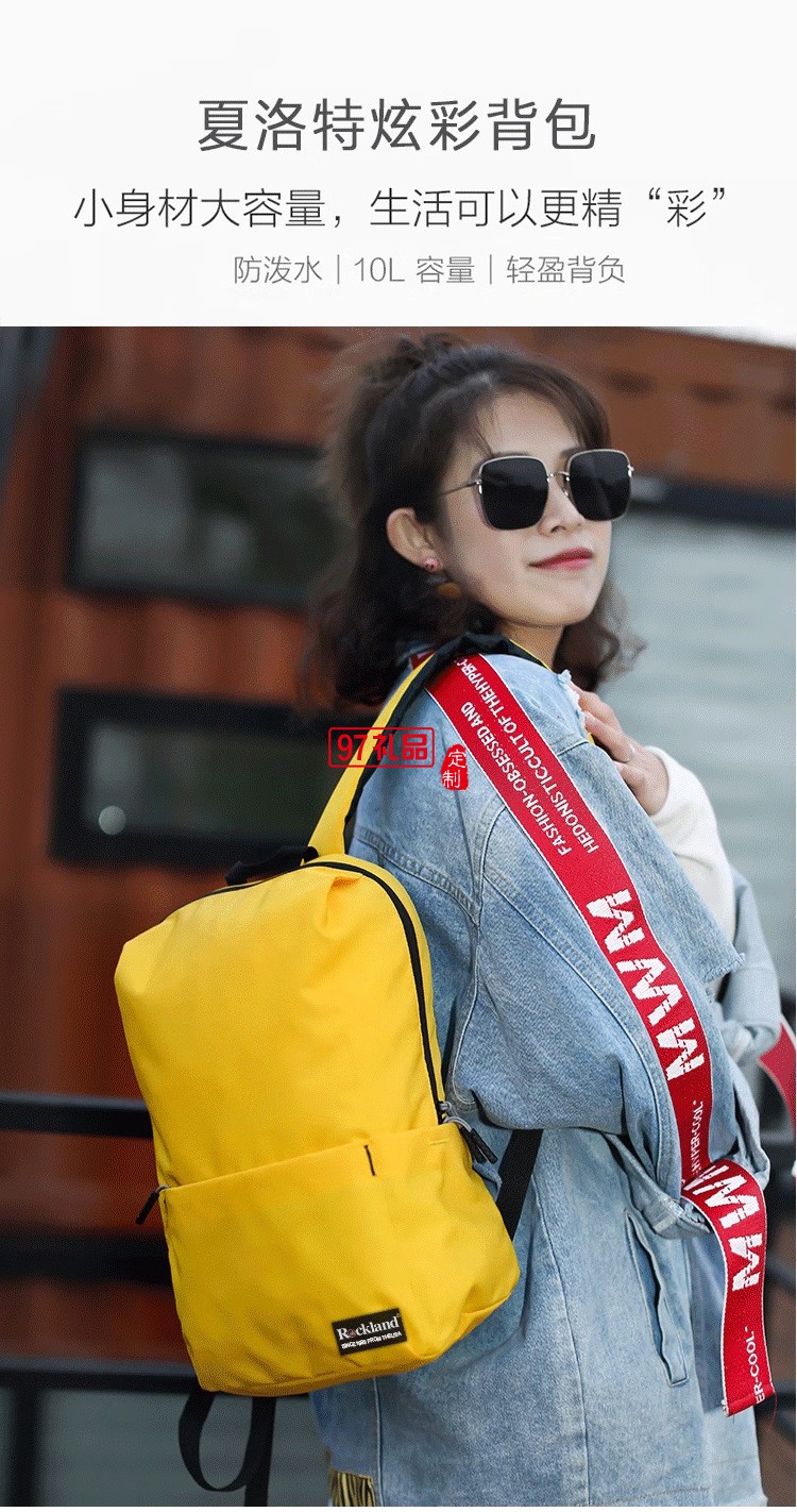 ROCKLAND洛克兰夏洛特炫彩系列背包双肩包 黄色RLB-6018