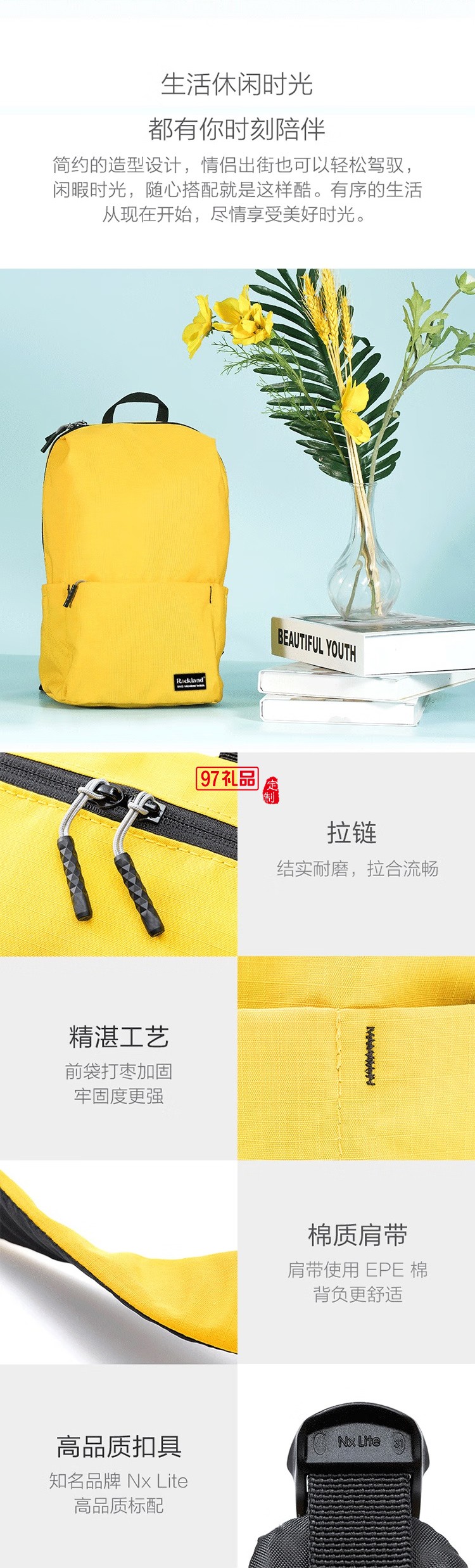 ROCKLAND洛克兰夏洛特炫彩系列背包双肩包 黄色RLB-6018