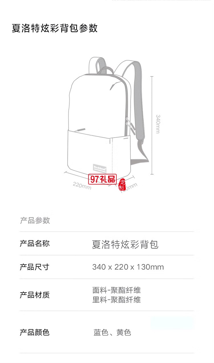 ROCKLAND洛克兰夏洛特炫彩系列背包双肩包 黄色RLB-6018
