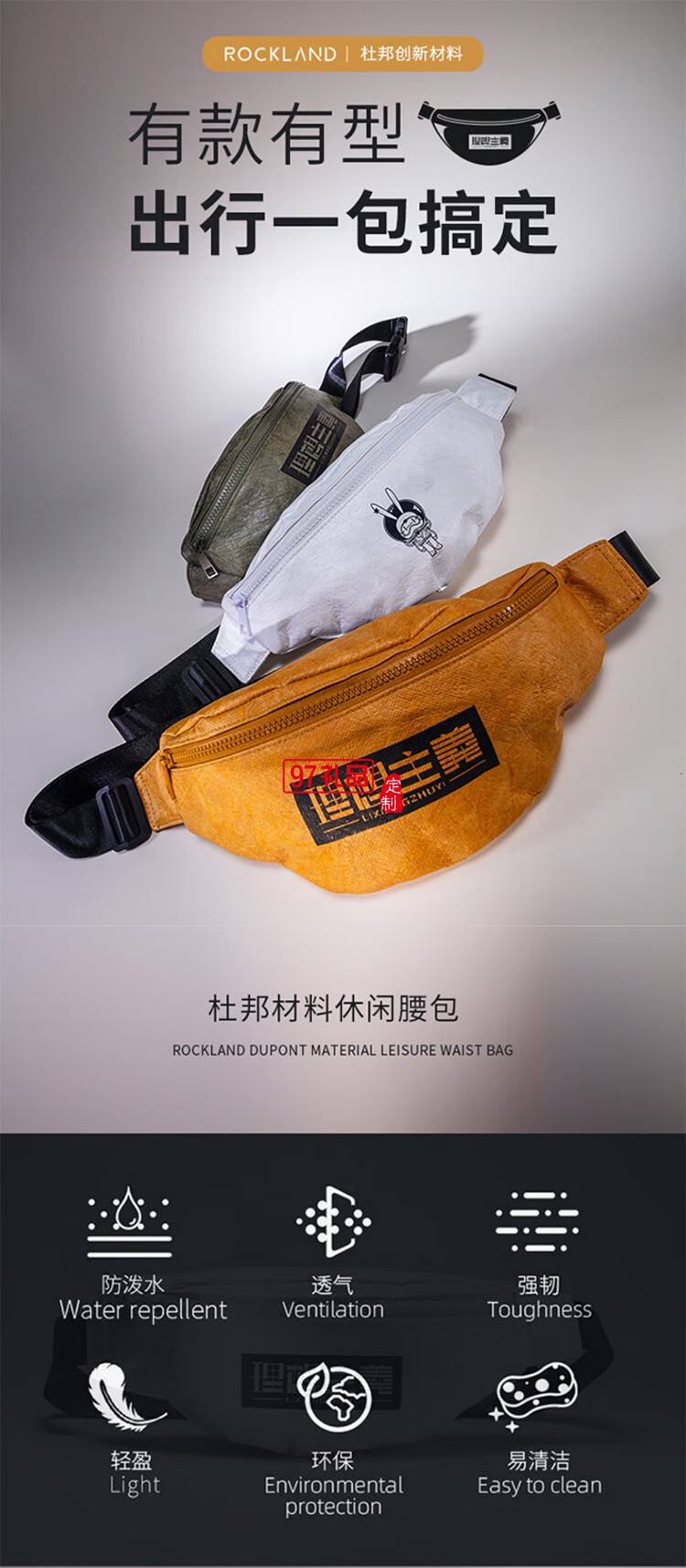 洛克兰ROCKLAND理想主义腰包杜邦牛皮纸轻便斜跨包单肩包