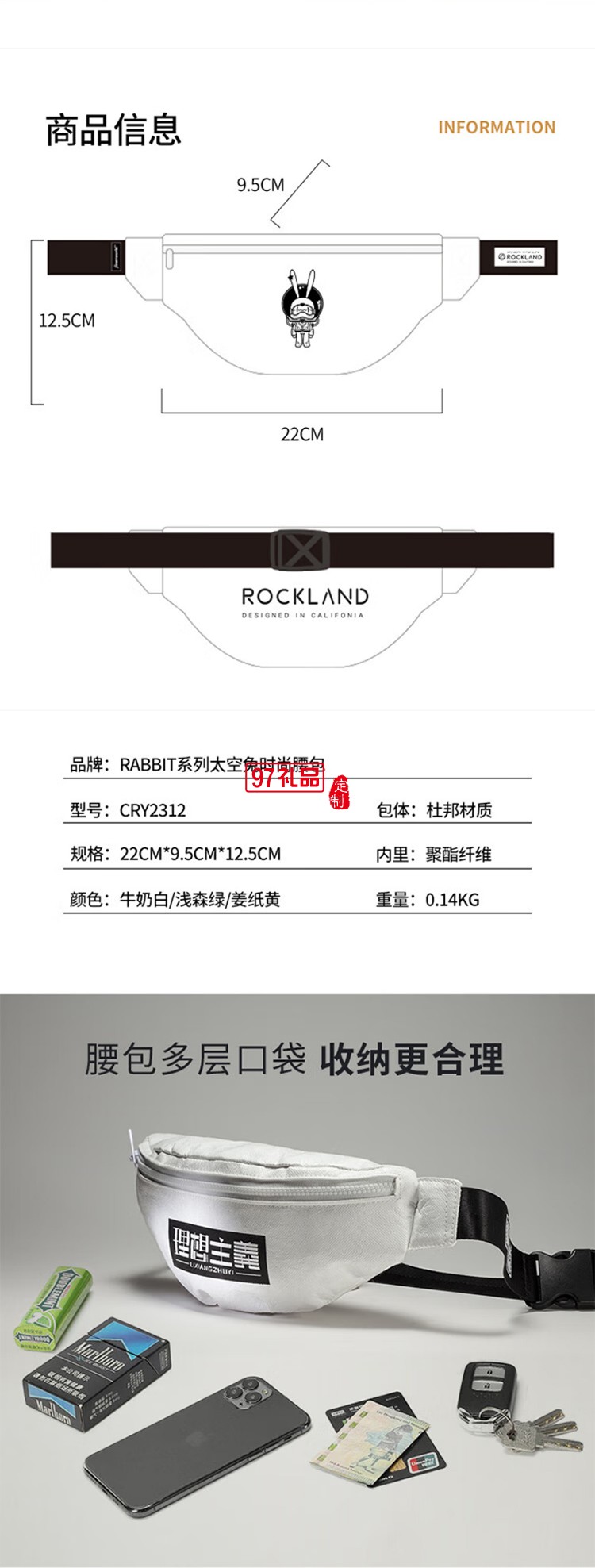 洛克兰ROCKLAND理想主义腰包杜邦牛皮纸轻便斜跨包单肩包