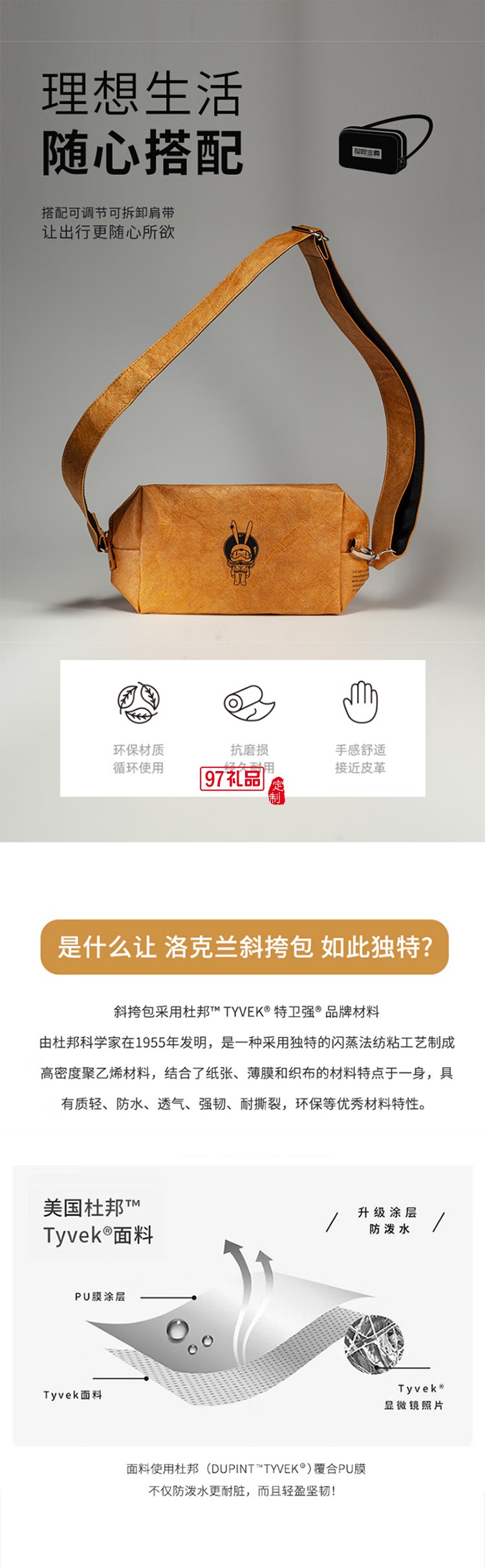 ROCKLAND洛克兰理想主义胸包斜跨包杜邦牛皮纸轻便单肩包