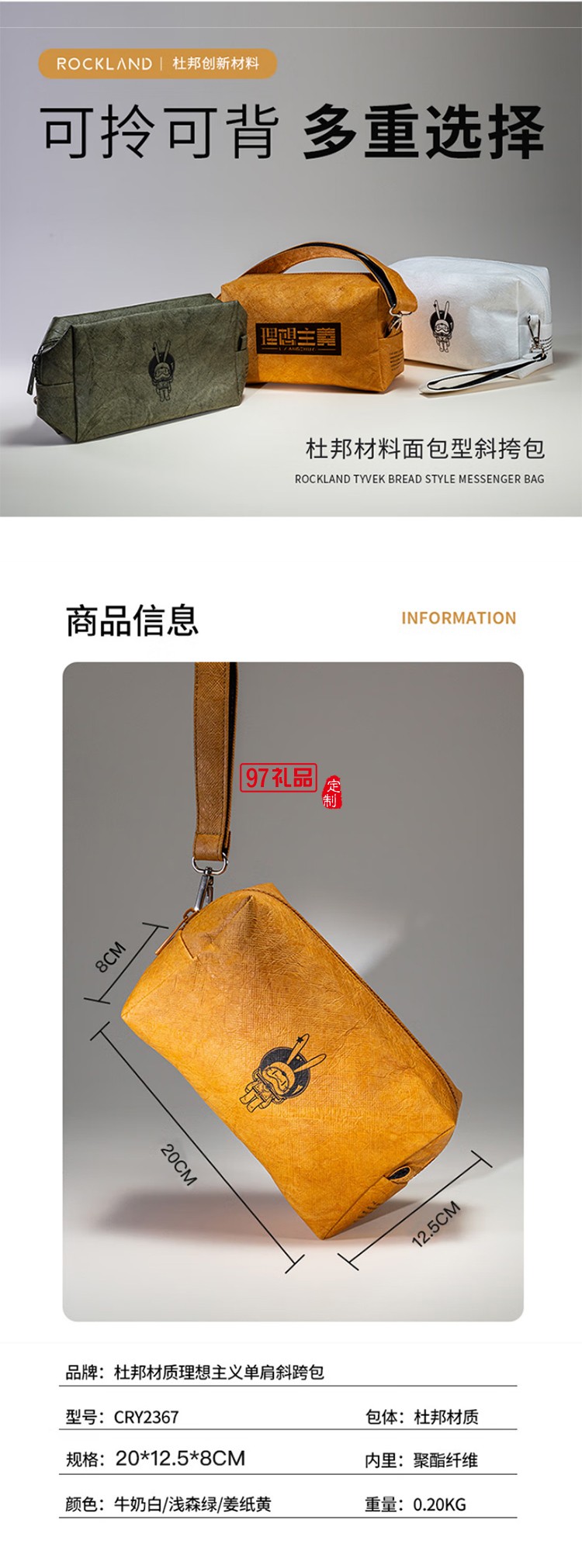 ROCKLAND洛克兰理想主义胸包斜跨包杜邦牛皮纸轻便单肩包