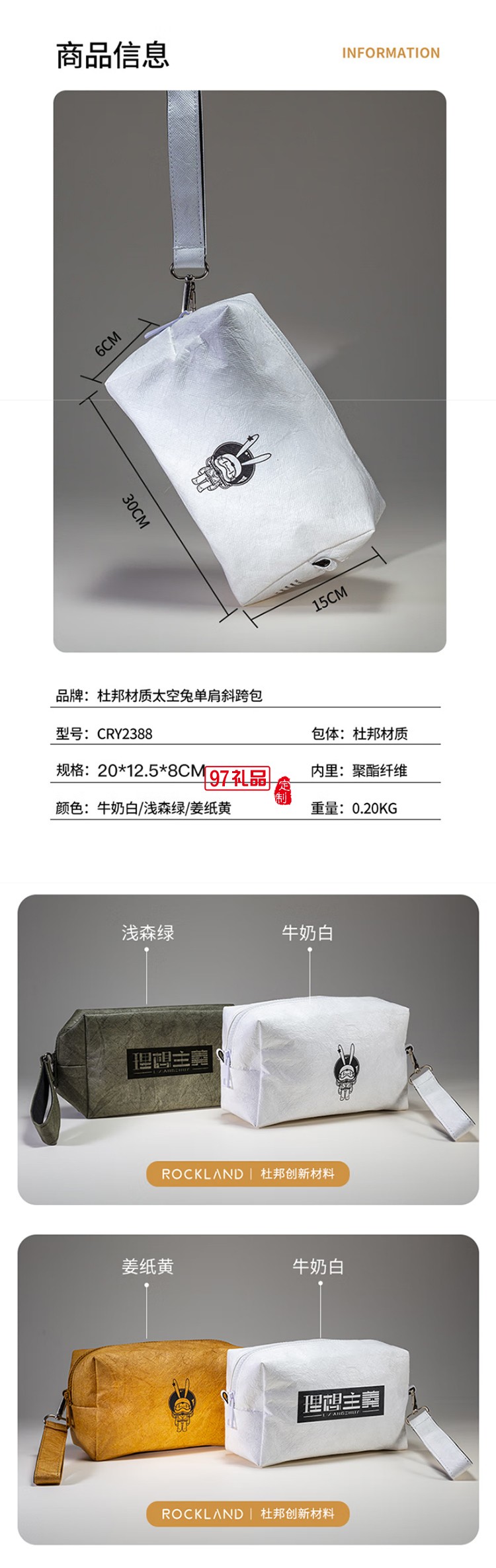ROCKLAND洛克兰理想主义胸包斜跨包杜邦牛皮纸轻便单肩包