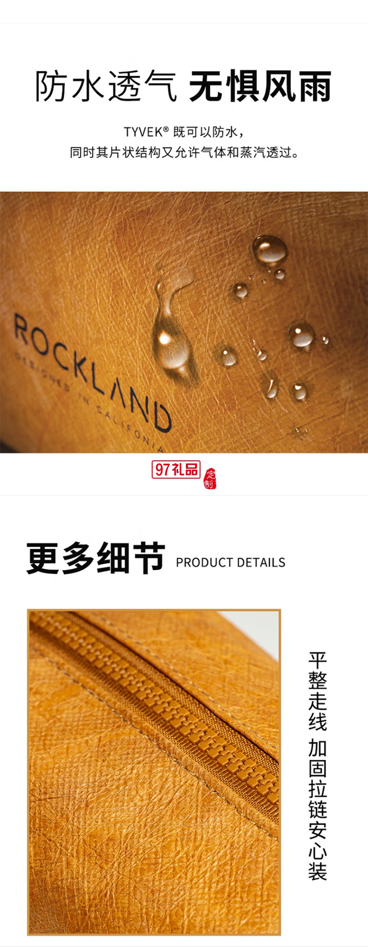 ROCKLAND洛克兰理想主义胸包斜跨包杜邦牛皮纸轻便单肩包