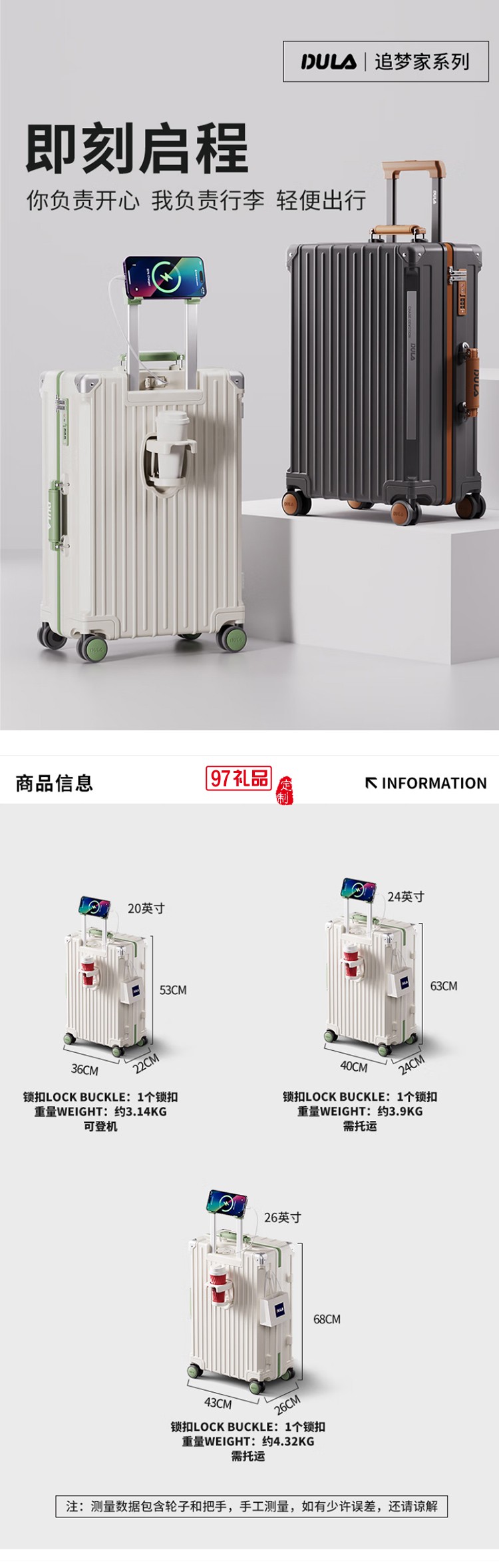 DULA撞色系列拉链款行李箱D2088