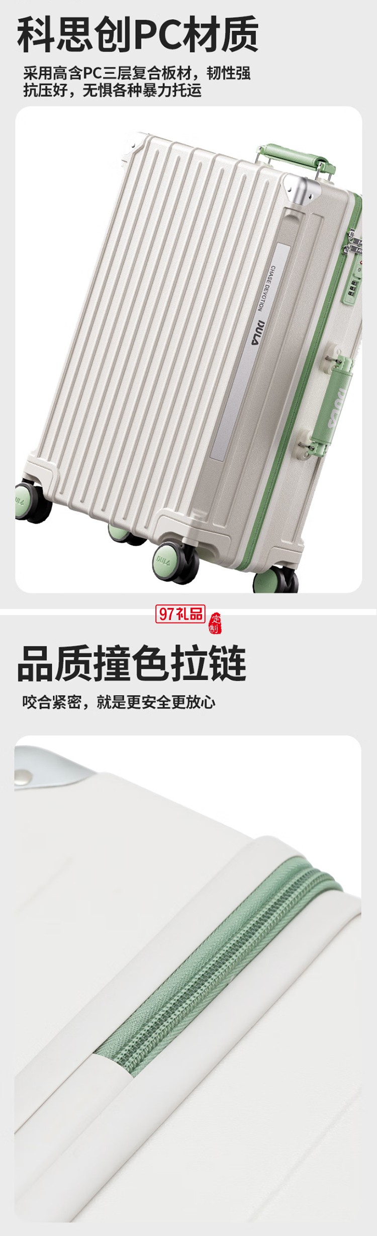 DULA撞色系列拉链款行李箱D2088