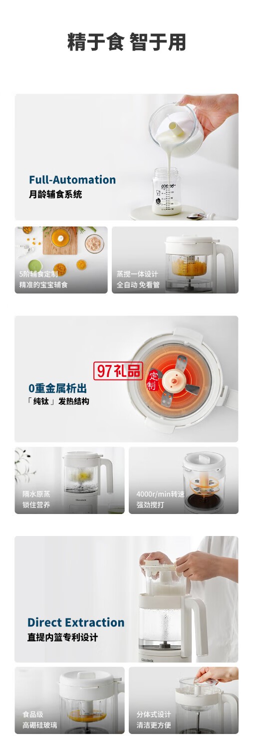 Glasslock 婴儿辅食机