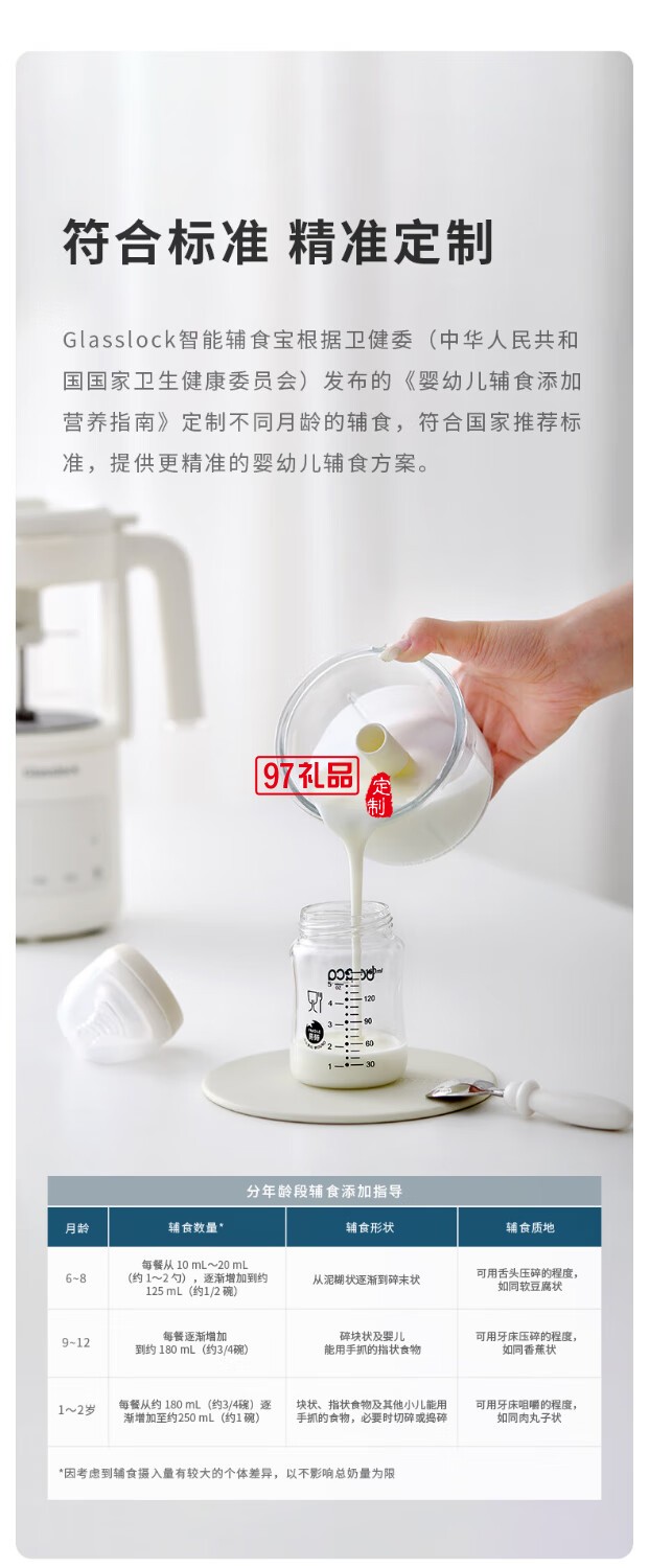 Glasslock 婴儿辅食机