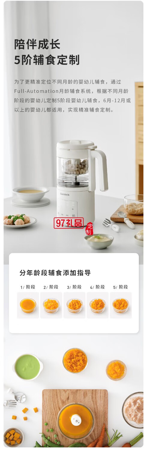 Glasslock 婴儿辅食机