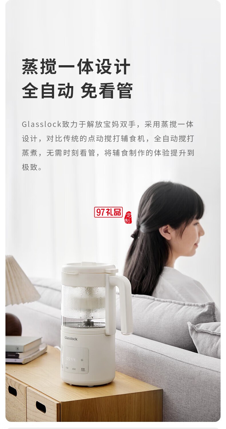 Glasslock 婴儿辅食机