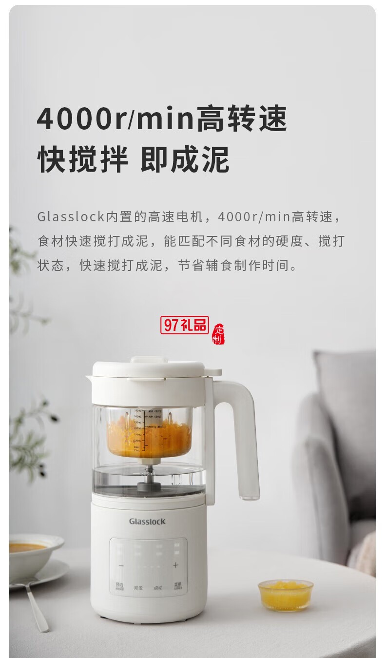 Glasslock 婴儿辅食机