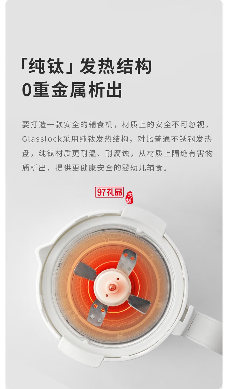 Glasslock 婴儿辅食机