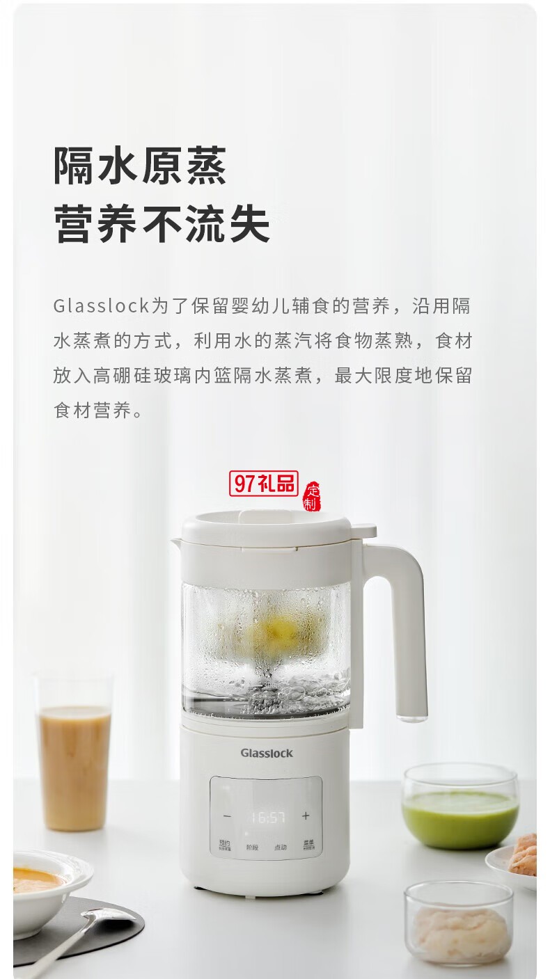 Glasslock 婴儿辅食机