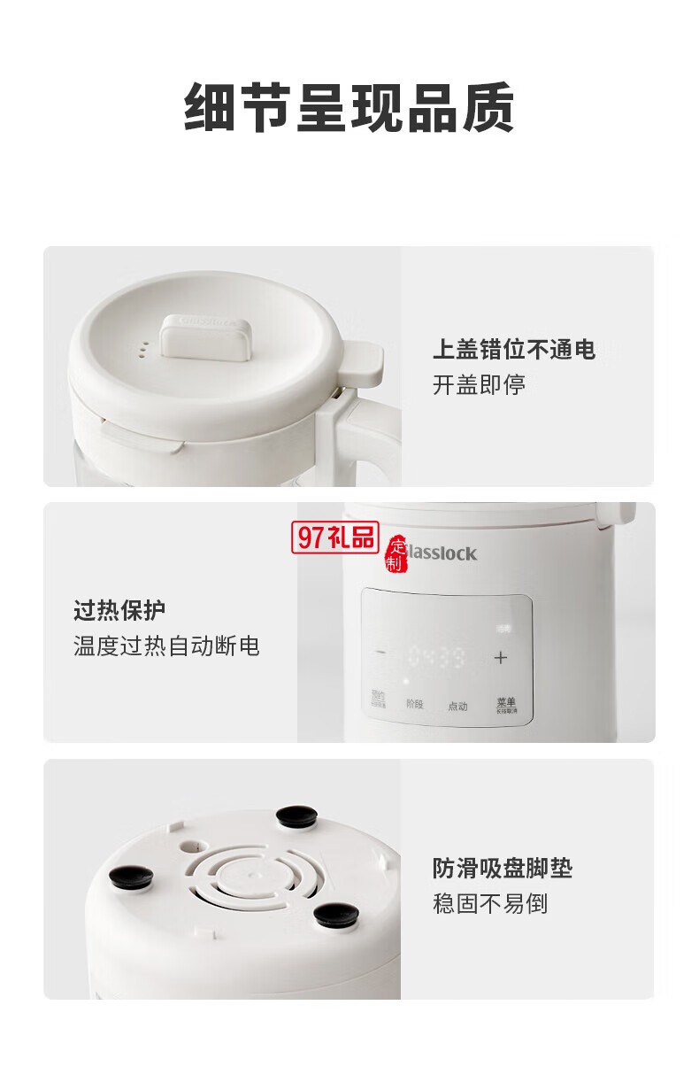 Glasslock 婴儿辅食机