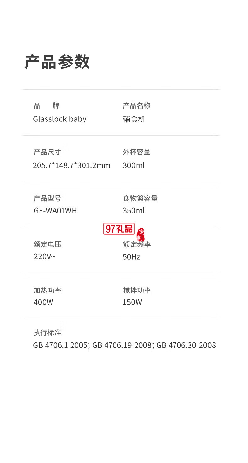 Glasslock 婴儿辅食机