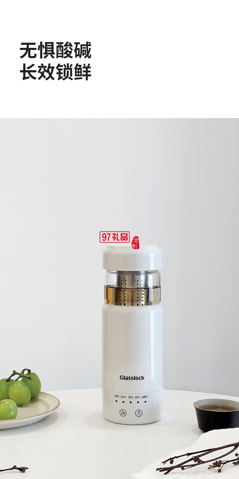 Glasslock 电热水杯