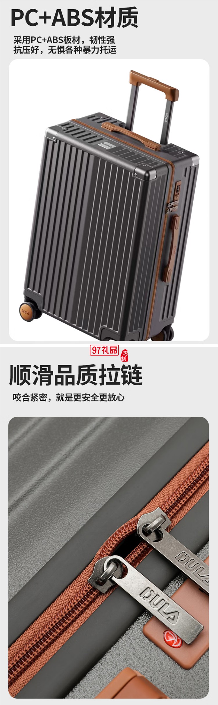 DULA商务系列拉链款行李箱DP2091