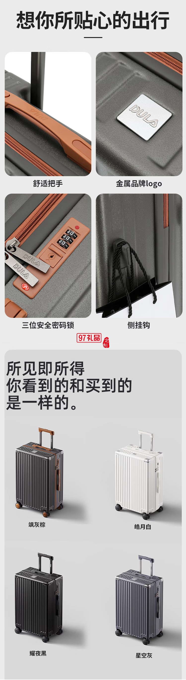 DULA商务系列拉链款行李箱DP2091